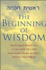 The Beginning of Wisdom - Reshis Chochmah